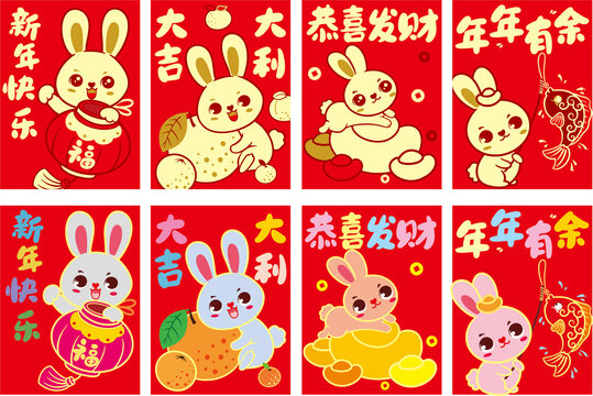 兔年?duì)C金紅包