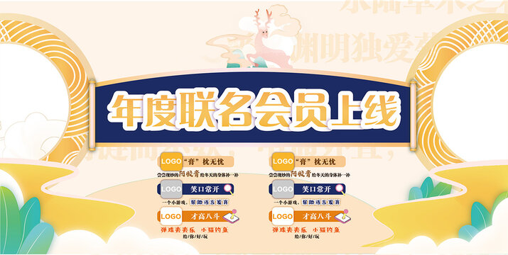 國風(fēng)海報主畫面2