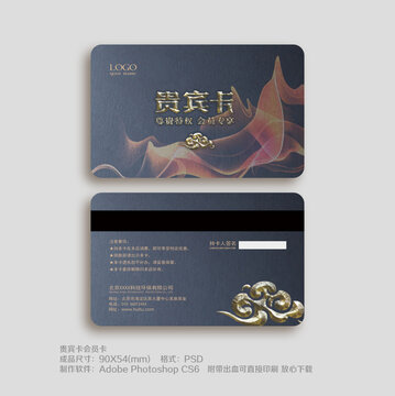 會(huì)員卡