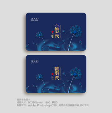 會(huì)員卡