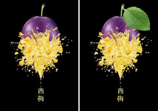 爆炸西梅手繪插畫設(shè)計