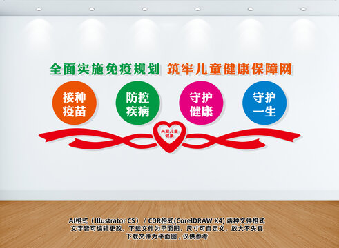 全面實施免疫規(guī)劃