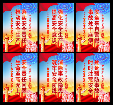 安全生產(chǎn)