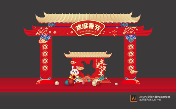 2023兔年門頭