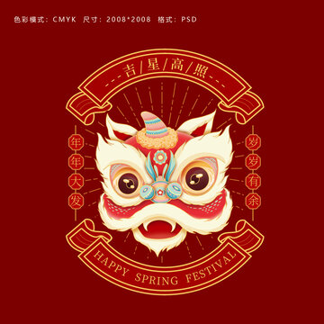 醒獅插畫素材