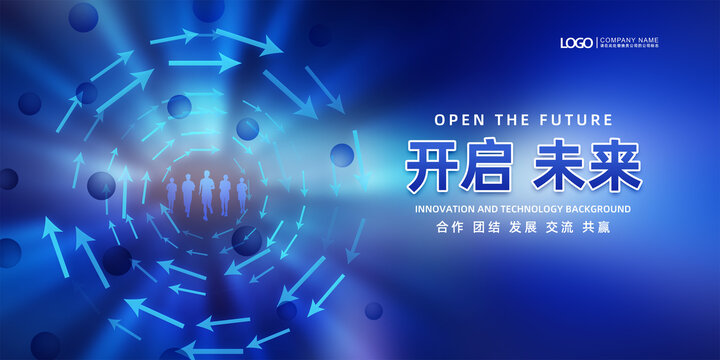 論壇科技會(huì)議