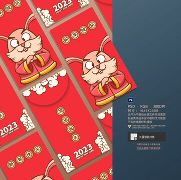 卡通兔年紅包