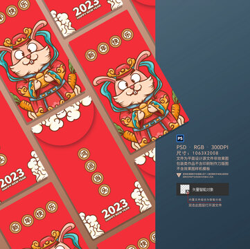 卡通兔年紅包設(shè)計