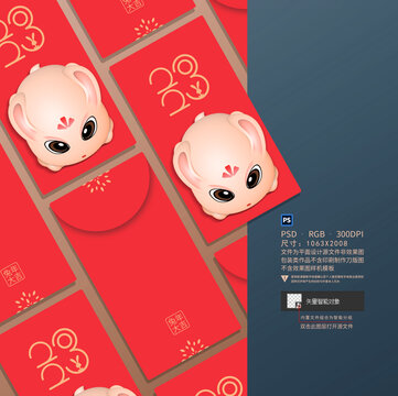 可愛卡通兔年利是封