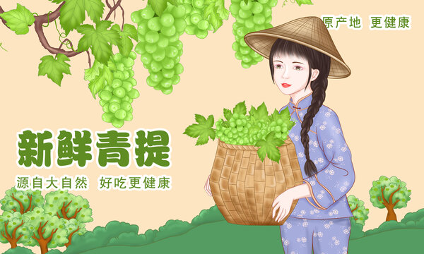 青提插畫