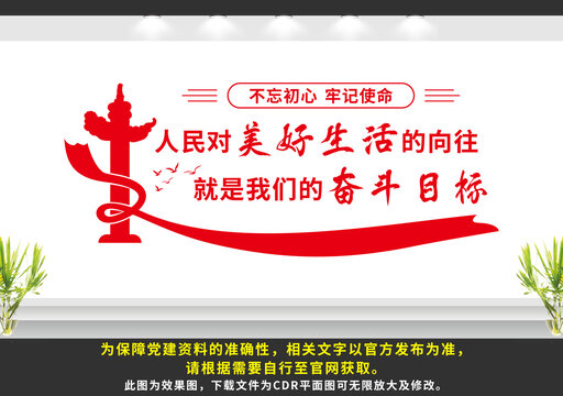 人民對(duì)美好生活的向往