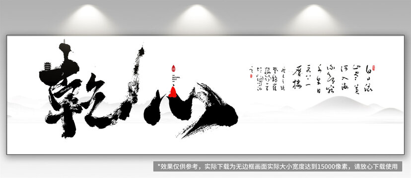 禪意山水畫(huà)