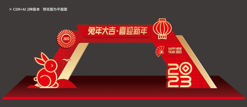 2023新年門頭