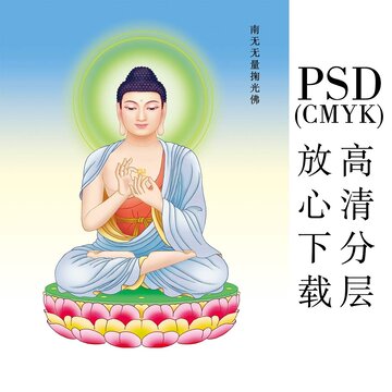 20南無無量掬光佛