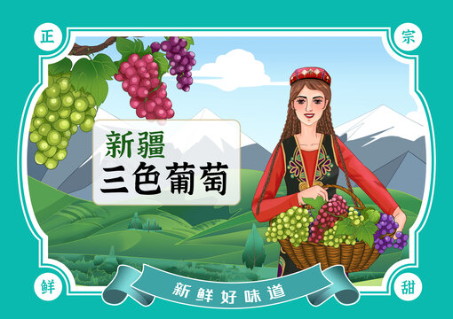 三色葡萄包裝
