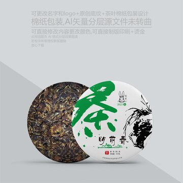 茶餅棉紙