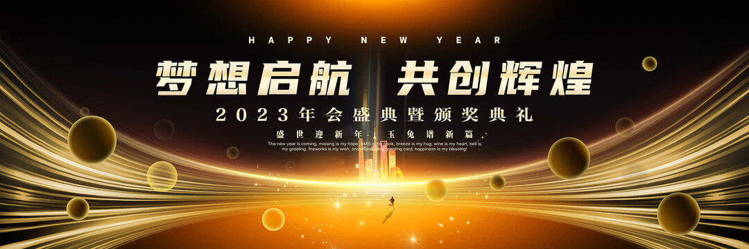黑金年會