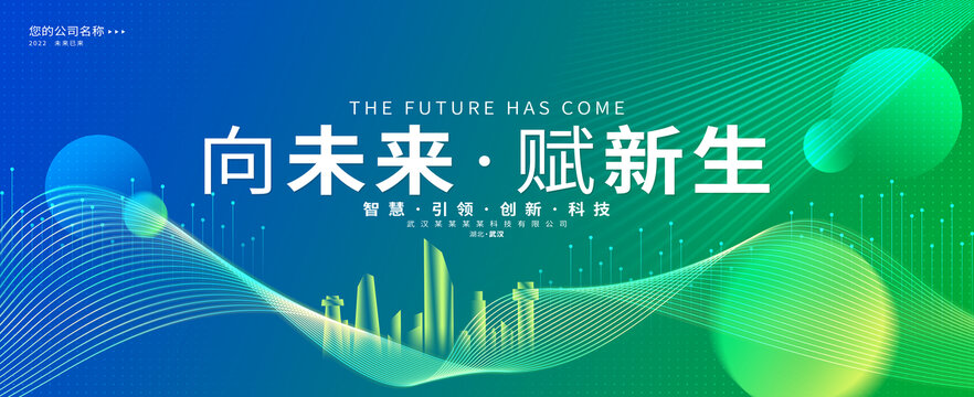 綠色抽象漸變會議活動背景