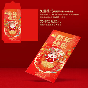 新年快樂紅包