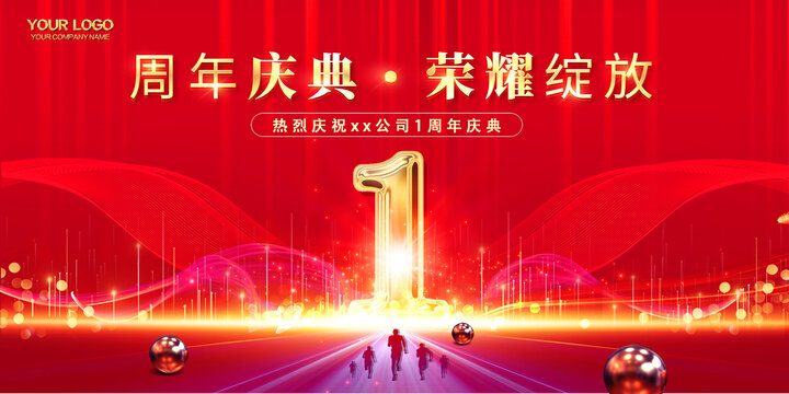 15周年慶典