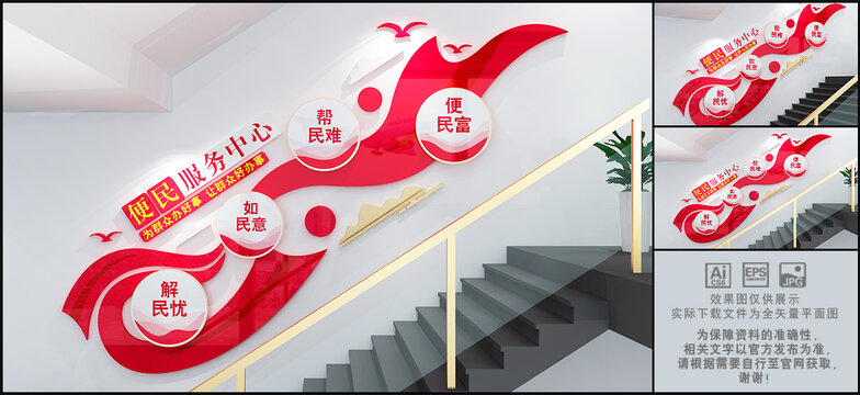 便民服務(wù)樓道文化