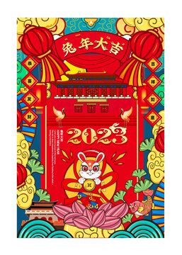 兔年