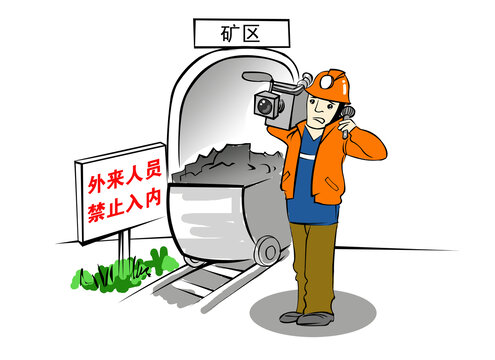 十不準之嚴禁外來人員隨便進入