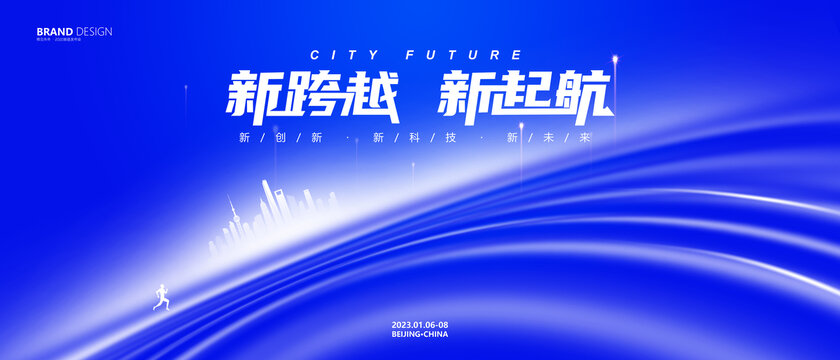 高端活動主視覺