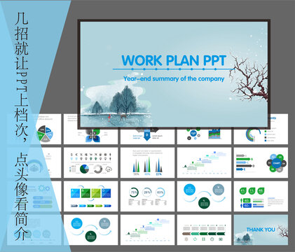 PPT模板冬日