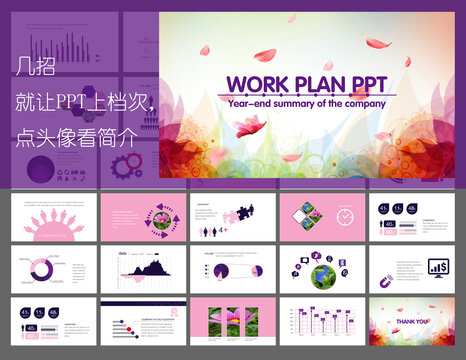 PPT模板卡通儿童