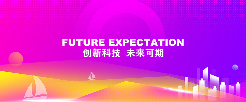 紫色年會背景