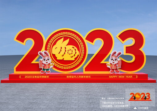 2023雕塑