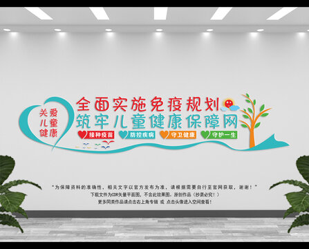 全面實(shí)施免疫規(guī)劃