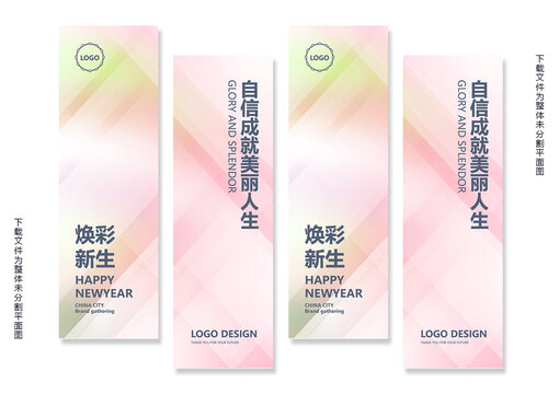商業(yè)道旗