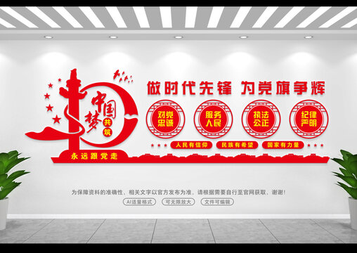 黨建十六字方針