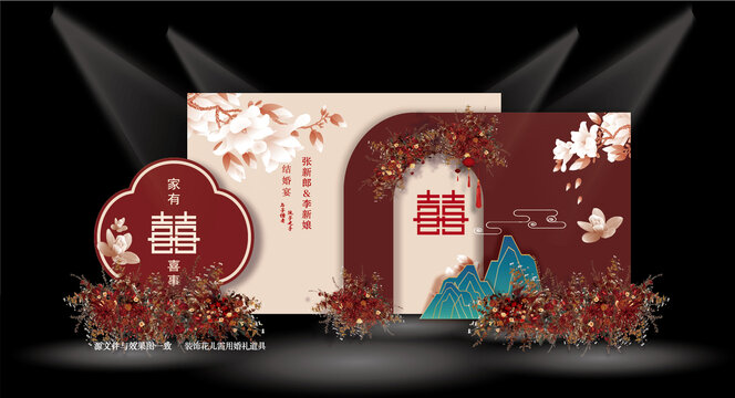紅色婚禮迎賓區(qū)