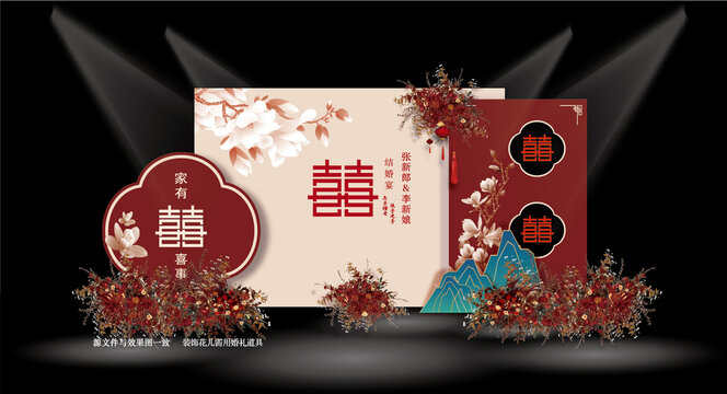 紅色中式結婚宴