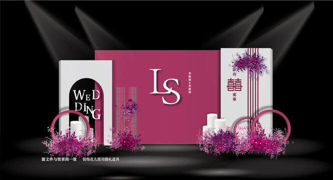 玫粉色婚禮