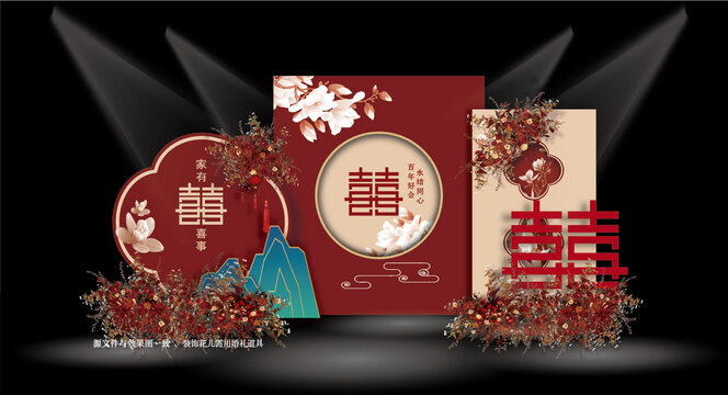 紅色中式結(jié)婚宴