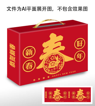 新年禮盒包裝