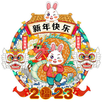 兔年舞龍插畫