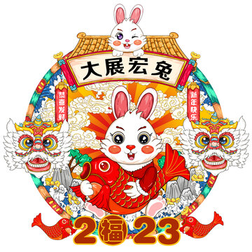 2023抱魚的兔子
