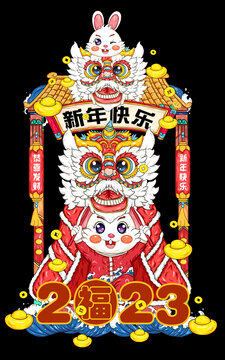 兔年國(guó)潮