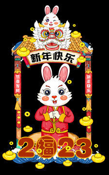 2023國潮兔年
