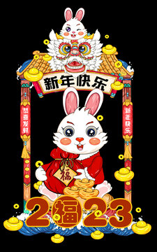 兔年海報