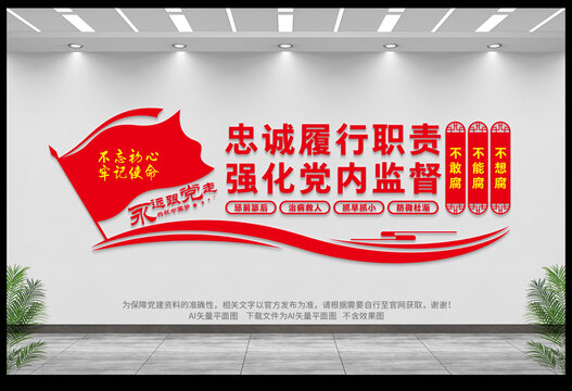 黨內(nèi)監(jiān)督