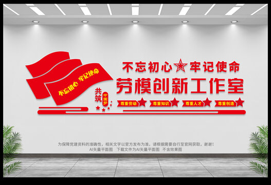 勞模創(chuàng)新工作室