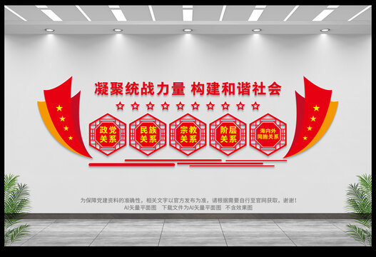 統(tǒng)戰(zhàn)