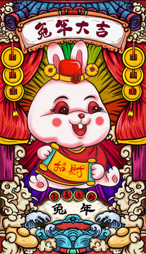 兔子插畫