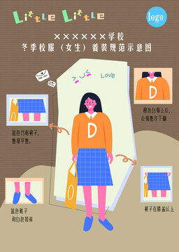 幼兒園學(xué)校園服標(biāo)準(zhǔn)PSD
